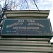 Тяговая подстанция ЭЧК-42, ЭЧЭ-43 железнодорожной станции Очаково в городе Москва