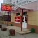 Коммерческий банк «Информпрогресс» - офис № 10 в городе Москва