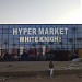 HYPERMARKET WHITE KNIGHT  (en) в городе Шарм-эш-Шейх