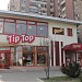 Magazin TIP-TOP (ro) in Bucharest city