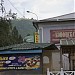 Магазин доступных цен 