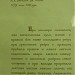 Обелиск на предполагаемом месте дуэли Лермонтова в городе Пятигорск