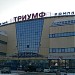 Торговый комплекс «Триумф» в городе Омск