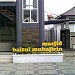 Masjid Baitul Muhajirin PT Brantas Abipraya (id) in Jakarta city