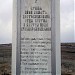 Мемориал в память о погибших и пострадавших во время восстания в Степлаге в мае-июне 1954 года в городе Жезказган