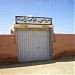 School molay rachid (ar) in Smara city
