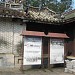 MINH KHIÊM ĐƯỜNG trong Thành phố Huế thành phố