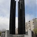 Monumentul Eroilor Militari Romani în Bucureşti oraş