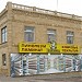 Магазин напольных покрытий «Управдом» в городе Орёл