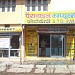 Paradise Computers & Photocopy  in Shahdol city