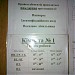 Межрайонный сервисный участок №3 по обслуживанию бытовых потребителей электроэнергии в городе Киев