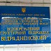 Комунальне підприємство 