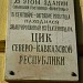 Бывший отель 