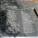 Мемориальная доска в городе Пятигорск