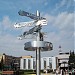 Указатель городов-побратимов Щёлково в городе Щёлково