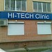 Медицинский центр, стоматология «Hi-TECH Clinic» в городе Люберцы