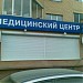 Медицинский центр, стоматология «Hi-TECH Clinic»