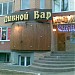 Пивной бар «Свои люди» в городе Люберцы