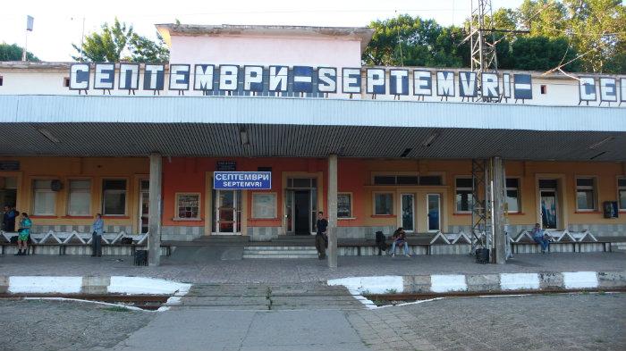Жп гара Септември - Септември