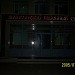 Шумихинский районный суд Курганской области в городе Шумиха