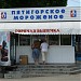 Киоск 