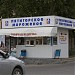 Киоск 