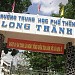 Trường THPT Long Thành trong Thị trấn Long Thành thành phố