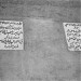 مقبرةالشيخ البغدادي في ميدنة النجف 
