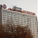 Снесённый гостиничный комплекс «Корстон Хотел Москва» (Korston Hotel Moscow) 4* в городе Москва