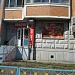 Ильинский бул., 2 в городе Красногорск