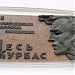 Memorial plaque to Les Kurbas in Kharkiv city