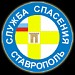 Управление по делам ГО и ЧС администрации города Ставрополя в городе Ставрополь