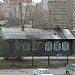 Снесённый частный жилой дом (Красноуфимская ул., 3) в городе Екатеринбург