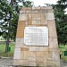 Паметник