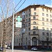 ул. Академика Бочвара, 15 в городе Москва