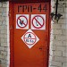ГРП - 44 в городе Чебоксары