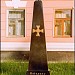 Памятник Елецкому пехотному полку в городе Елец