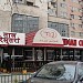 Restaurantul TAJ in Bucharest city