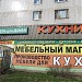 Магазин «Цветы мира» в городе Москва