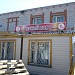 Бар «Чёрный пояс» в городе Чебоксары