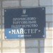Промышленно-торговое предприятие 