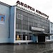 Дворец культуры «Эльта» в городе Елец