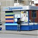 Павильон по продаже питьевой воды «Здравница» в городе Екатеринбург