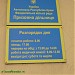 Бывший военкомат в городе Феодосия