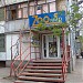 просп. Моторостроителей, 28 в городе Запорожье