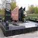 Памятник жителям Молжаниновки, павшим в Великой Отечественной войне в городе Москва
