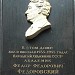 Мемориальная доска художнику Фёдору Фёдоровичу Федоровскому в городе Москва