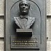 Мемориальная доска певцу Ивану Семёновичу Козловскому в городе Москва