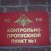 КПП № 1 в городе Нижний Новгород