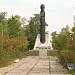 Soyuz 1 memorial (crash site)